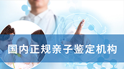 忻州匿名亲子鉴定中心资料和流程