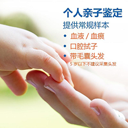 个人DNA亲子鉴定中心在哪里