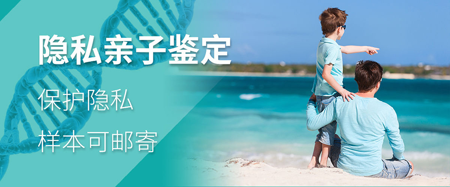 晋中私密亲子鉴定中心流程是什么,