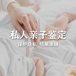 乌兰察布隐私亲子鉴定机构地址在哪里，乌兰察布专业的匿名亲子鉴定机构正规机构有哪些