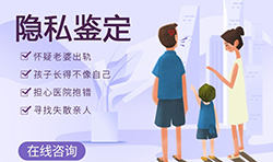 河北正规匿名DNA亲子鉴定中心在哪里有，河北个人亲子鉴定中心电话地址在哪里