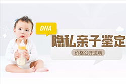 巴彦淖尔个人亲子鉴定中心电话地址，巴彦淖尔专业的私密亲子鉴定机构地址在哪