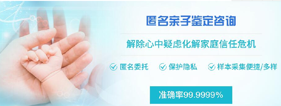 金普新区私密亲子鉴定中心预约,金普新区权威隐私亲子鉴定机构在哪里