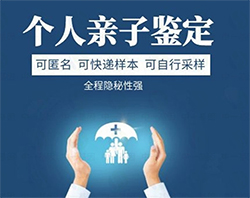和平区医院办理亲子鉴定收费(附华鉴中正收费标准)
