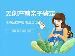 衡水孕期亲子鉴定预约，衡水产前亲子鉴定中心在哪