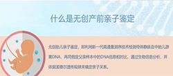 甘肃孕期亲子鉴定机构出结果要多久，甘肃怀孕亲子鉴定哪里办理