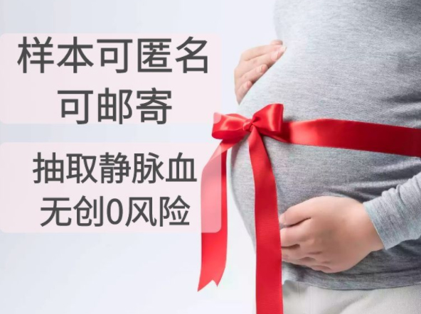 在[抚顺]刚怀孕如何做DNA鉴定,抚顺产前亲子鉴定费用是多少钱