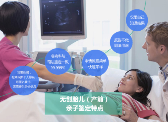 江苏孕期亲子鉴定中心结果需要多久,江苏孕期亲子鉴定基本流程