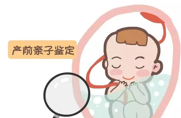 阳泉怀孕亲子鉴定中心在什么地方,阳泉产前亲子鉴定预约办理