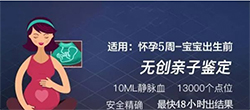 长治怀孕如何做DNA亲子鉴定，长治胎儿办理亲子鉴定办理流程